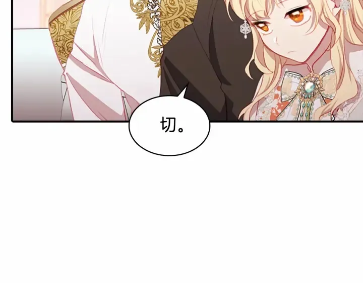 第75话 哥哥的成人礼物 第8页
