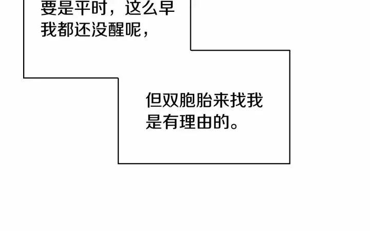 第75话 哥哥的成人礼物 第13页