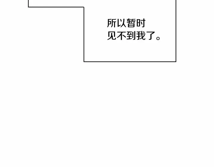 第75话 哥哥的成人礼物 第18页
