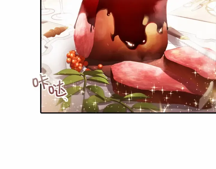 第75话 哥哥的成人礼物 第20页