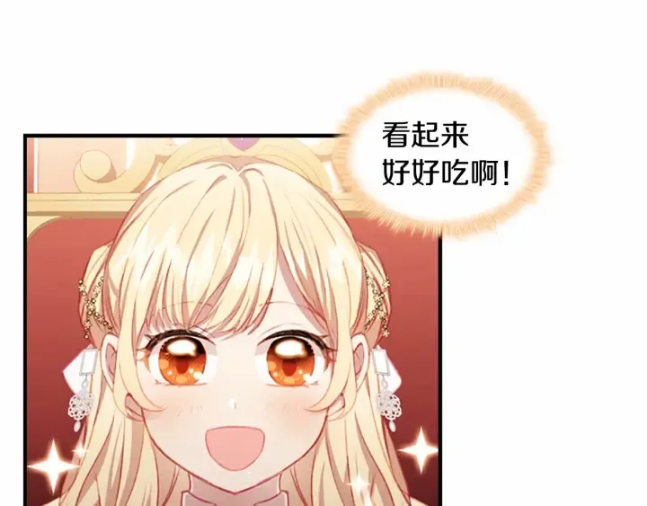 第75话 哥哥的成人礼物 第21页