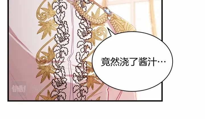 第75话 哥哥的成人礼物 第25页