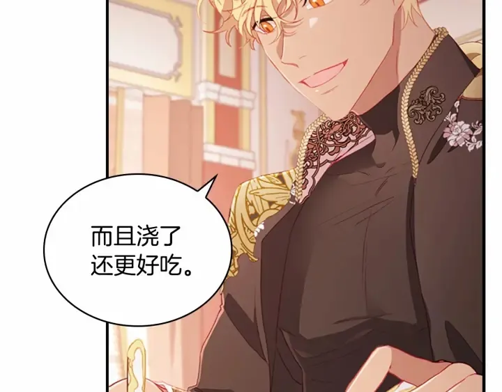 第75话 哥哥的成人礼物 第27页