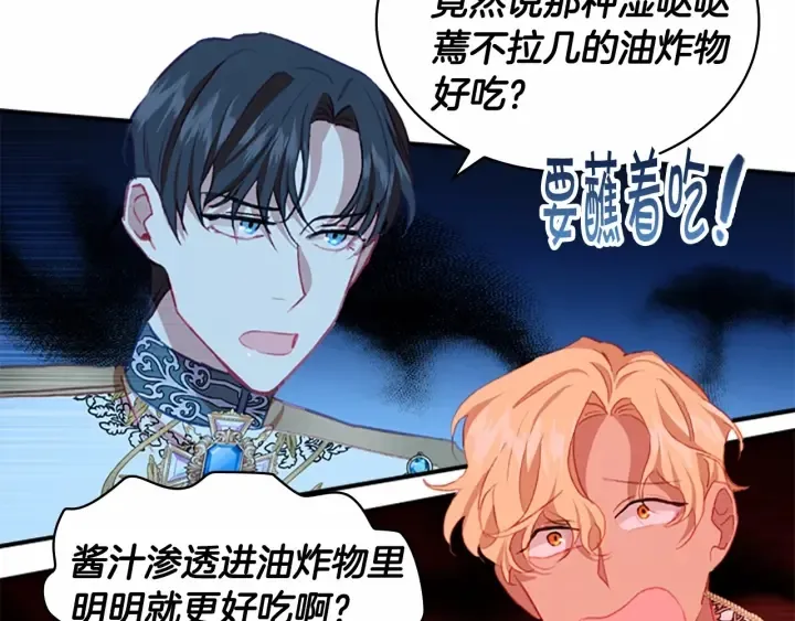 第75话 哥哥的成人礼物 第29页