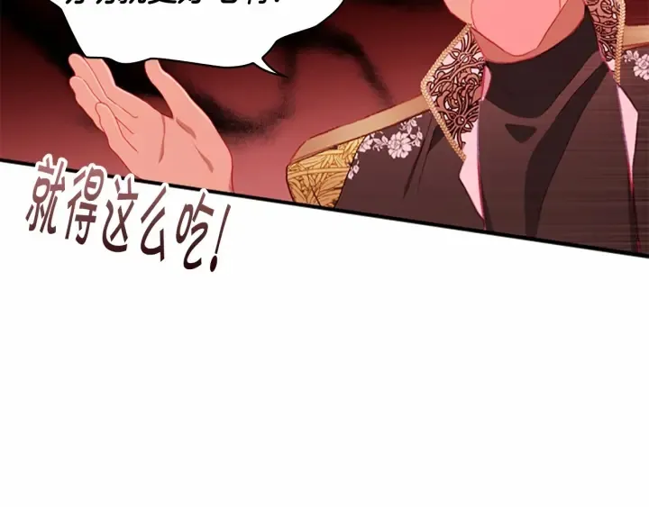 第75话 哥哥的成人礼物 第30页