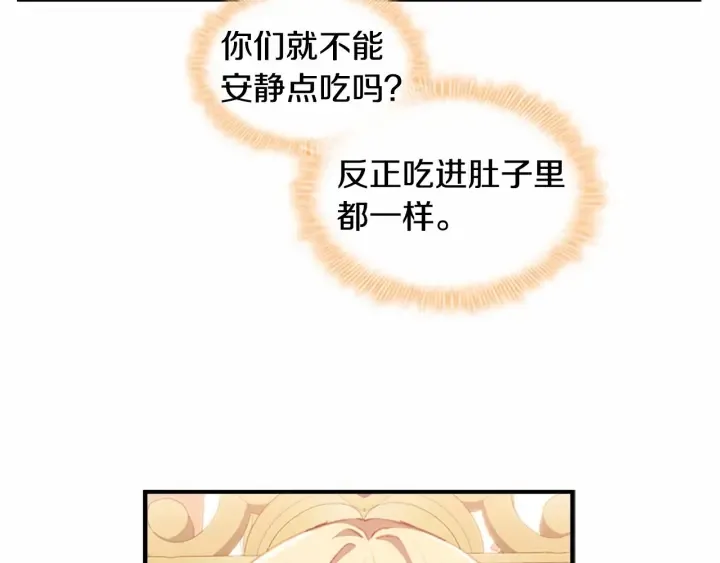 第75话 哥哥的成人礼物 第32页