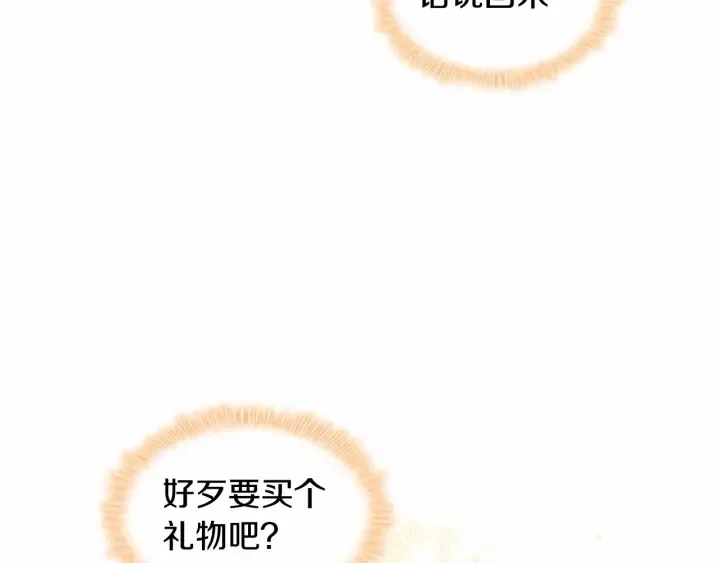 第75话 哥哥的成人礼物 第34页