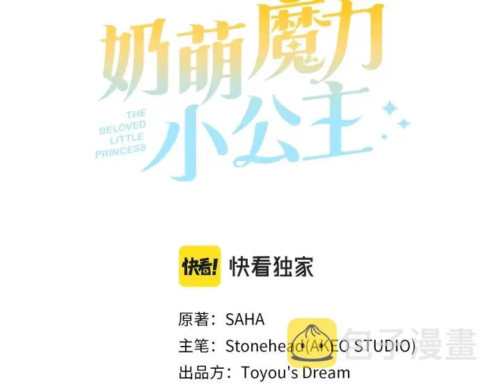 第75话 哥哥的成人礼物 第39页