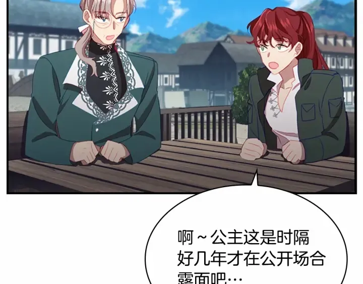 第75话 哥哥的成人礼物 第50页