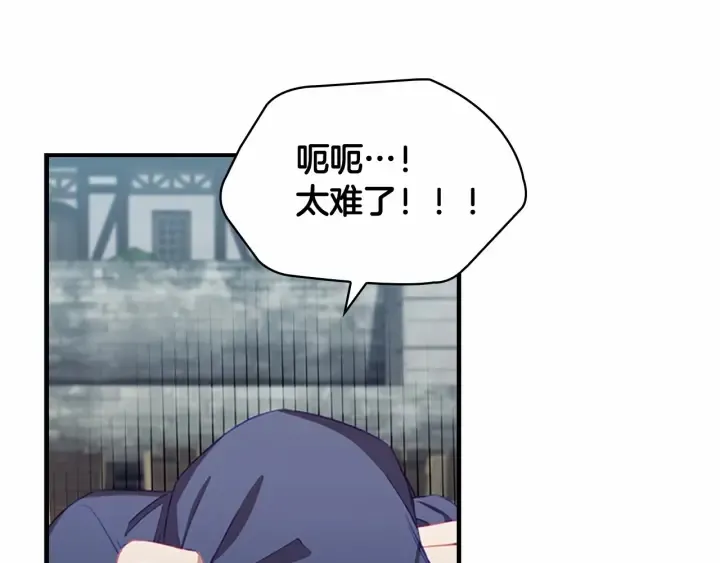第75话 哥哥的成人礼物 第52页