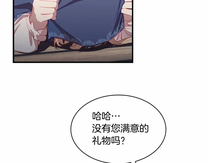 第75话 哥哥的成人礼物 第53页