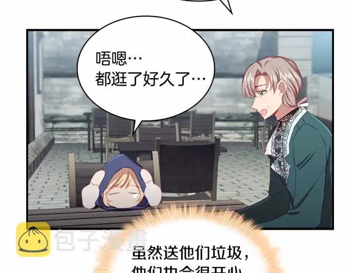 第75话 哥哥的成人礼物 第54页