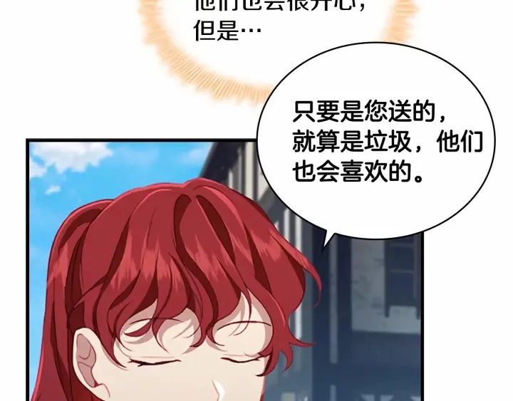 第75话 哥哥的成人礼物 第55页