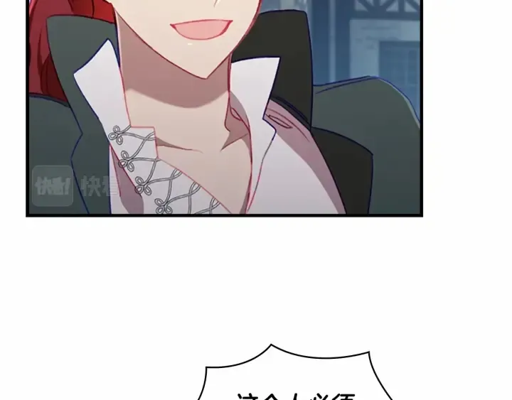 第75话 哥哥的成人礼物 第56页