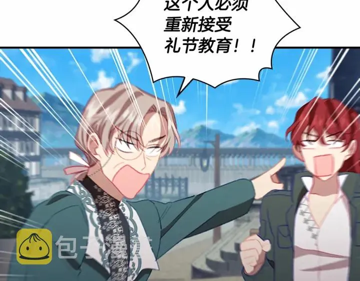 第75话 哥哥的成人礼物 第57页
