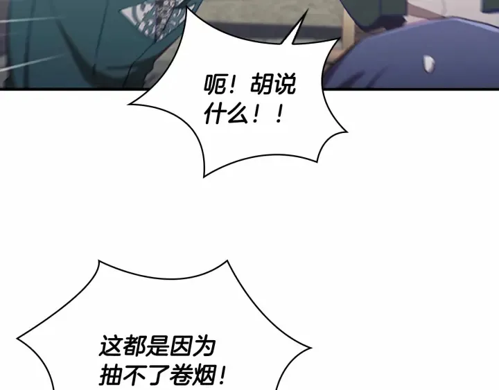第75话 哥哥的成人礼物 第58页