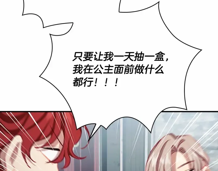 第75话 哥哥的成人礼物 第59页