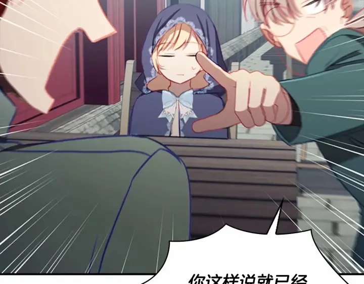 第75话 哥哥的成人礼物 第60页