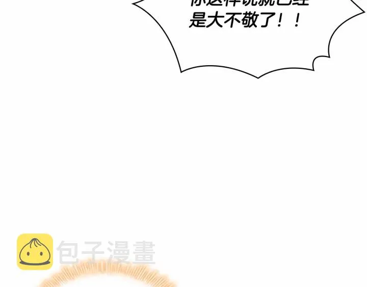 第75话 哥哥的成人礼物 第61页