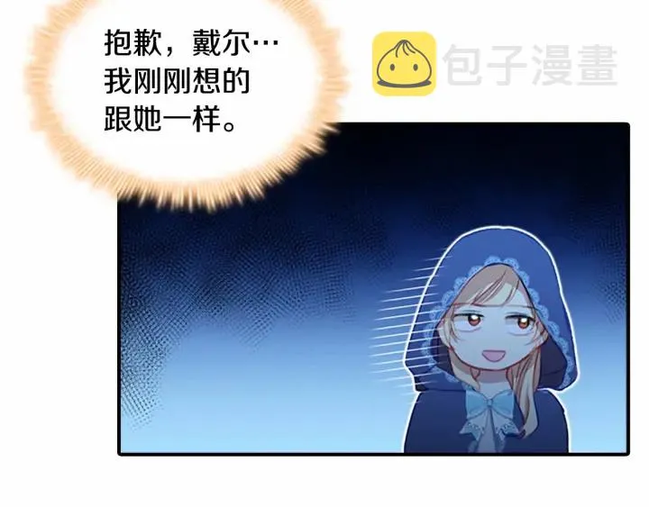 第75话 哥哥的成人礼物 第62页