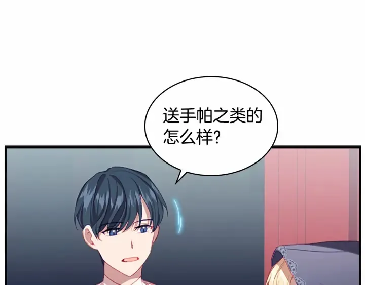 第75话 哥哥的成人礼物 第64页