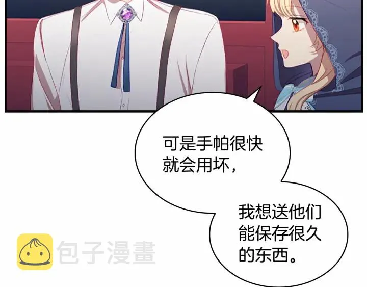 第75话 哥哥的成人礼物 第65页