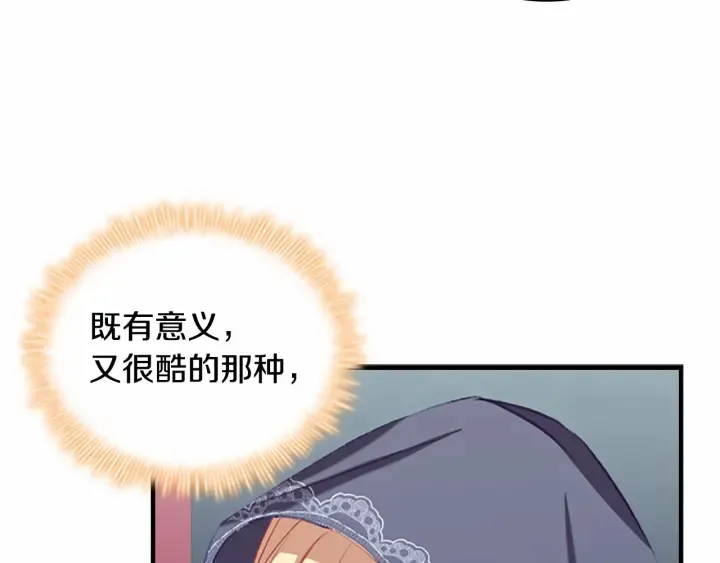 第75话 哥哥的成人礼物 第66页