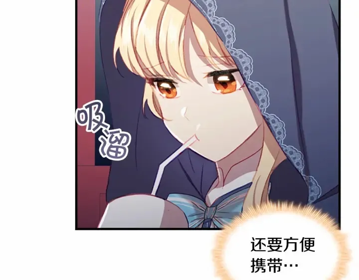 第75话 哥哥的成人礼物 第67页