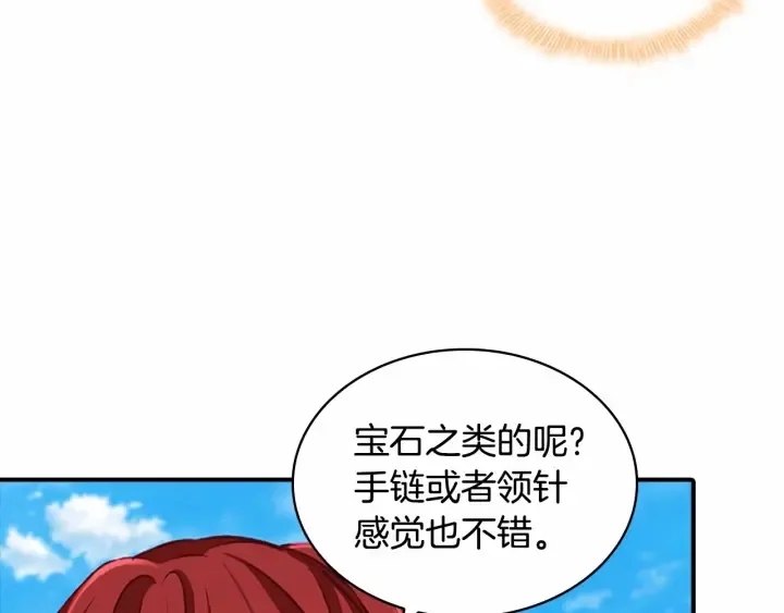 第75话 哥哥的成人礼物 第68页