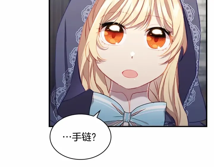 第75话 哥哥的成人礼物 第71页