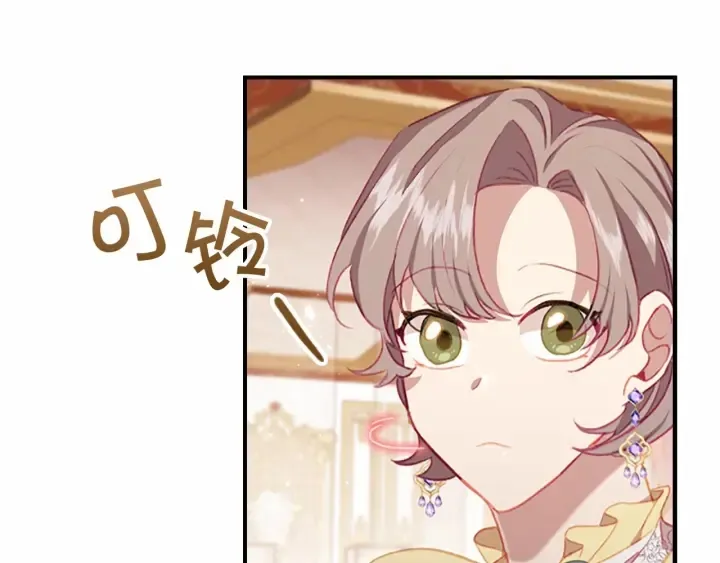 第75话 哥哥的成人礼物 第76页