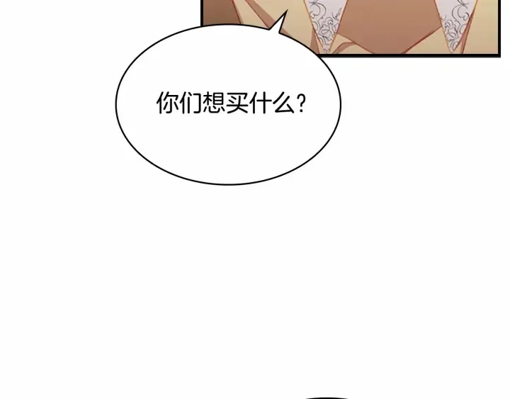 第75话 哥哥的成人礼物 第83页