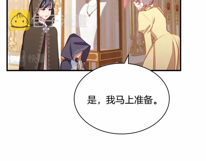 第75话 哥哥的成人礼物 第85页