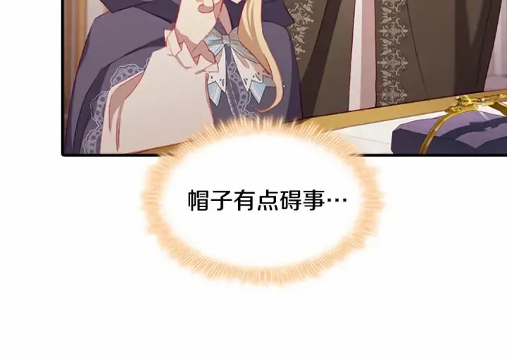 第75话 哥哥的成人礼物 第89页
