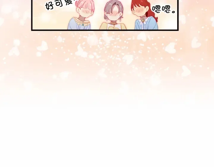 第75话 哥哥的成人礼物 第97页