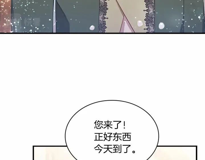 第75话 哥哥的成人礼物 第100页