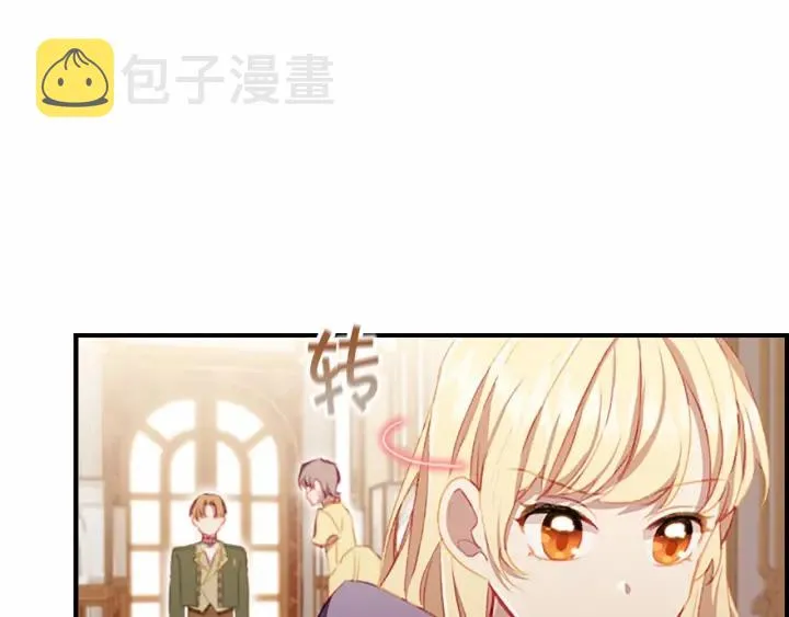 第75话 哥哥的成人礼物 第105页