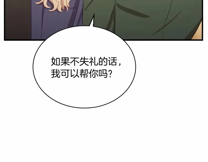 第75话 哥哥的成人礼物 第108页