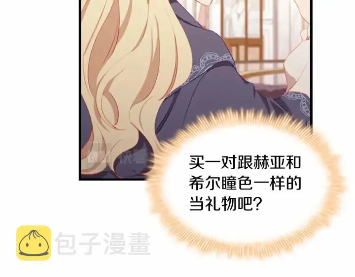 第75话 哥哥的成人礼物 第110页