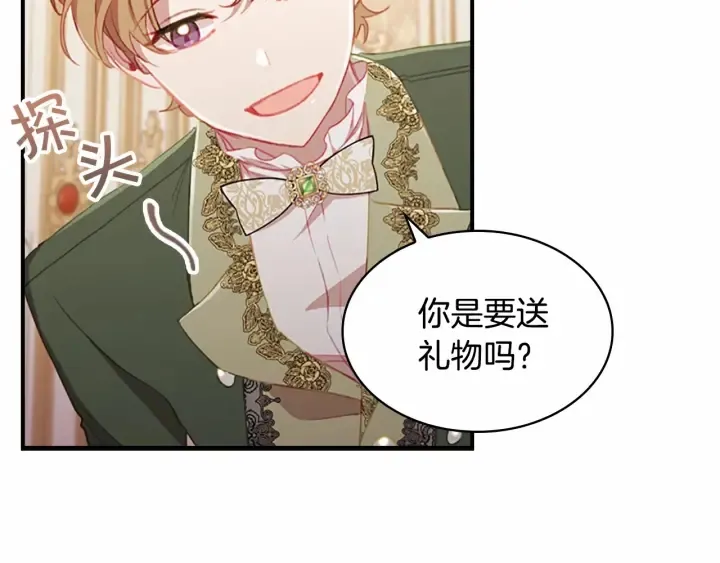 第75话 哥哥的成人礼物 第112页