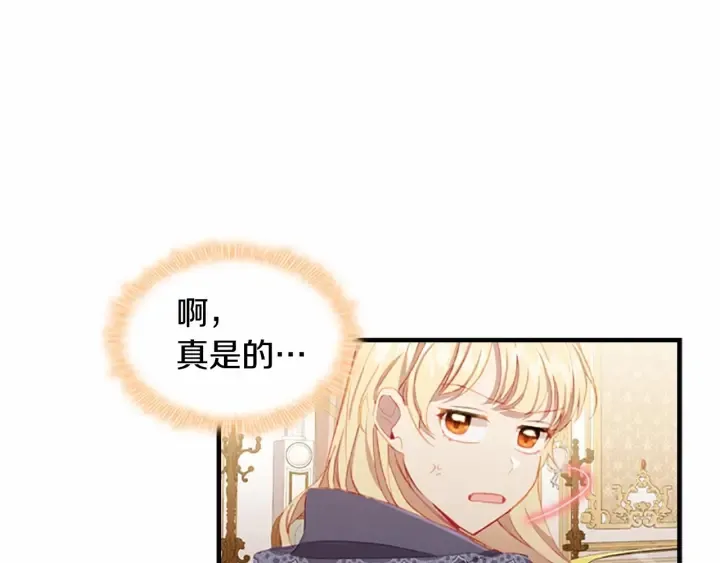 第75话 哥哥的成人礼物 第113页