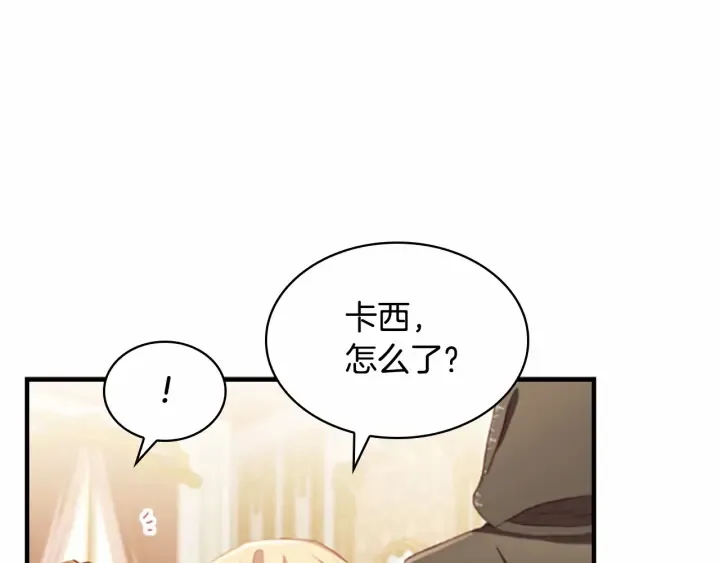 第75话 哥哥的成人礼物 第119页
