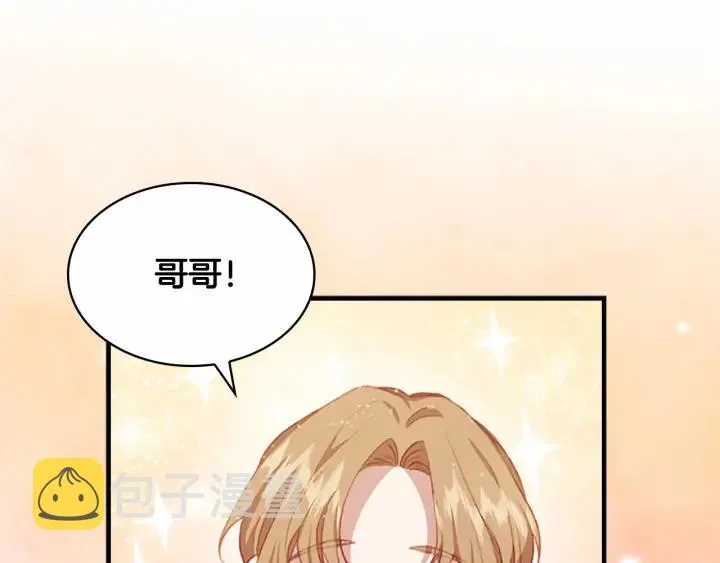 第75话 哥哥的成人礼物 第121页