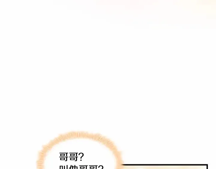 第75话 哥哥的成人礼物 第123页
