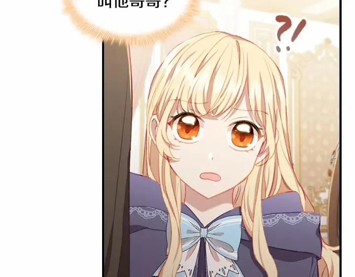 第75话 哥哥的成人礼物 第124页