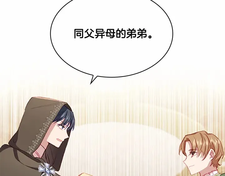 第75话 哥哥的成人礼物 第127页