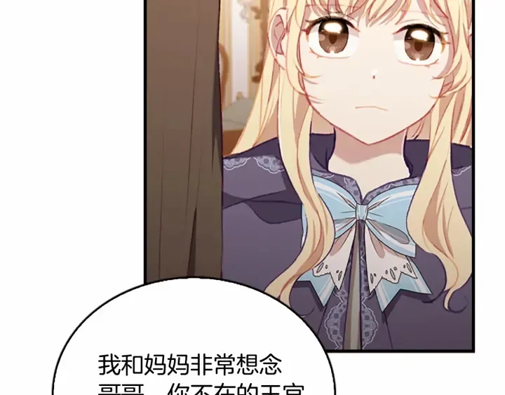 第76话 她不是你能冒犯的！ 第4页