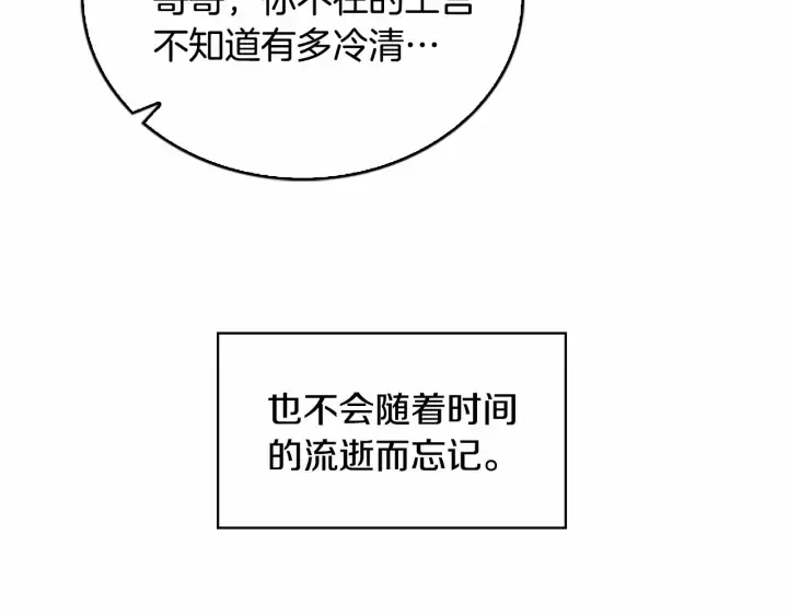 第76话 她不是你能冒犯的！ 第5页