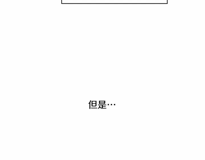 第76话 她不是你能冒犯的！ 第8页