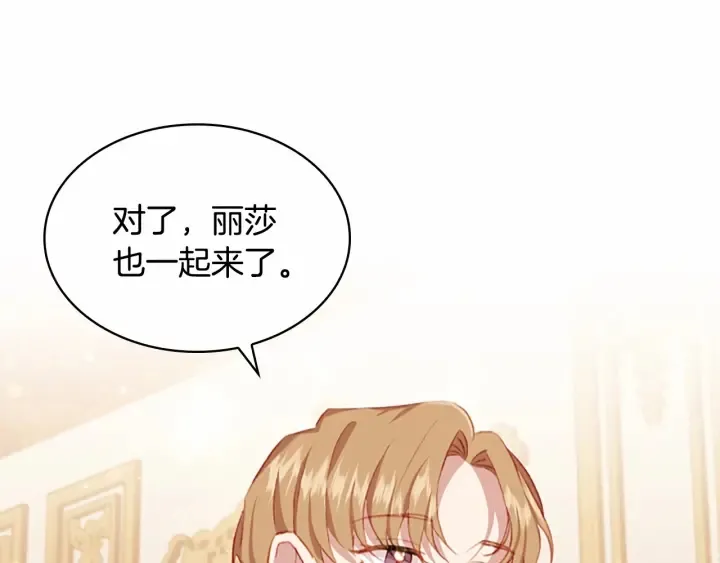 第76话 她不是你能冒犯的！ 第9页